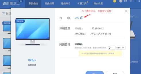 怎么设置360路由器卫士