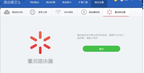 怎么设置360路由器卫士