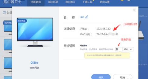 怎么设置360路由器卫士