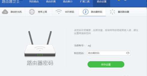 怎么设置360路由器卫士
