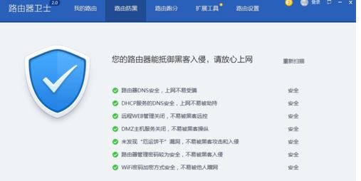 怎么设置360路由器卫士