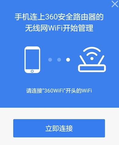 手机设置360路由器