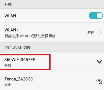 手机设置360路由器