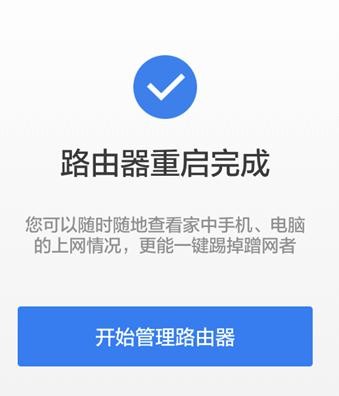 手机设置360路由器
