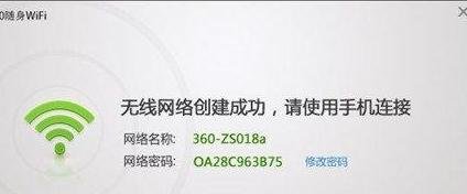 360随身wifi怎么用及原理