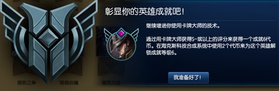 LOL熟练度升6级的方法 LOL熟练度怎么提高 lol熟练度6级怎么升级