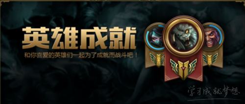 LOL熟练度升6级的方法 LOL熟练度怎么提高 lol熟练度6级怎么升级