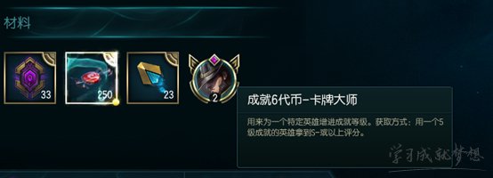 LOL熟练度升6级的方法 LOL熟练度怎么提高 lol熟练度6级怎么升级