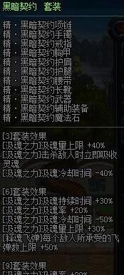 2017最新dnf暗帝90刷图技能加点攻略