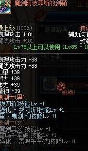 DNF90�汾����װ������ƽ��ѡ�� DNF90�汾����װ��ѡ��ʲô