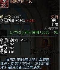 DNF90�汾����װ������ƽ��ѡ�� DNF90�汾����װ��ѡ��ʲô