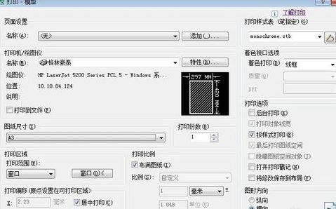 cad怎么设置a3图框图纸_cad设置a3图框的方法