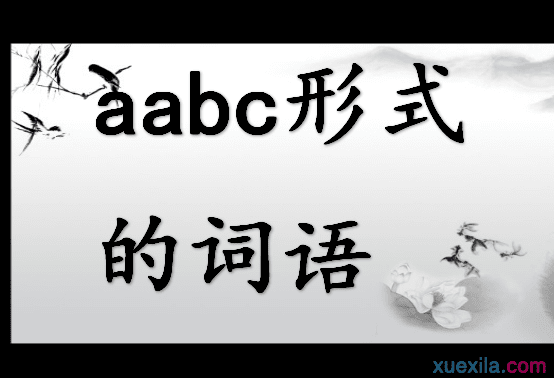 aabcʽĴ