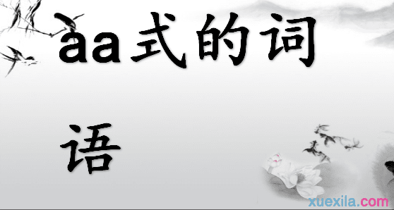 aaʽĴ_ʾaaʽĴ