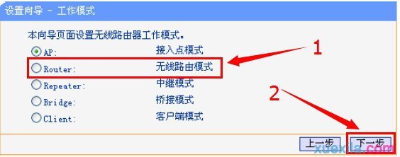 Router模式