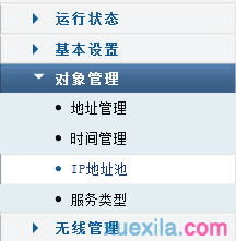 如何设置AC功能管理无线AP