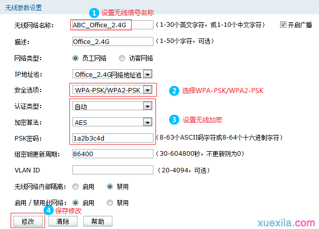如何设置AC功能管理无线AP