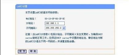 教你两个无线路由器无线连接AP模式教程