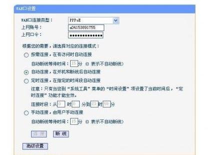 教你两个无线路由器无线连接AP模式教程
