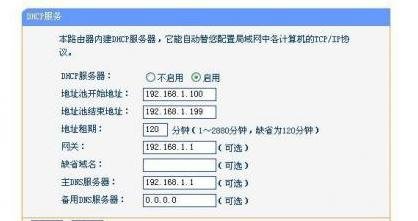 教你两个无线路由器无线连接AP模式教程