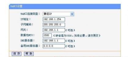 教你两个无线路由器无线连接AP模式教程