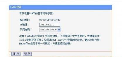 教你两个无线路由器无线连接AP模式教程