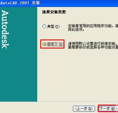autocad2007İ氲װ̳