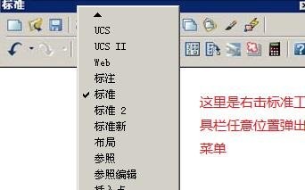 cad2007入门基础知识
