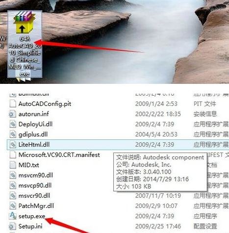 cad2010下载安装教程图解_cad安装方法
