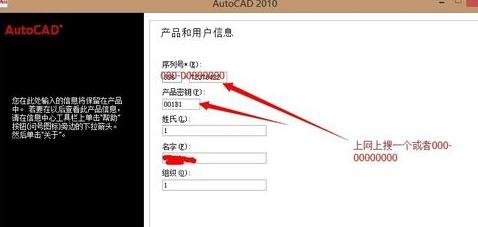 cad2010下载安装教程图解_cad安装方法