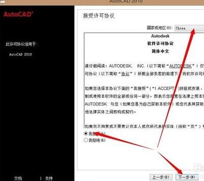 cad2010下载安装教程图解_cad安装方法
