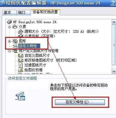 如何自定义CAD图纸的尺寸
