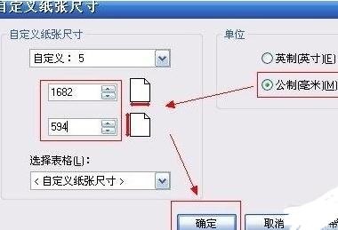 如何自定义CAD图纸的尺寸