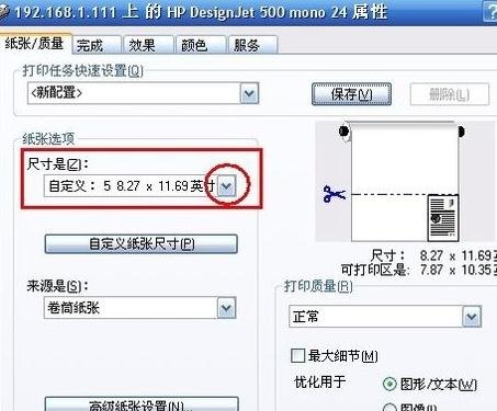 如何自定义CAD图纸的尺寸