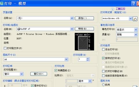 cad��ô����ɫͼֽ��ӡ�ɺ�ɫ��