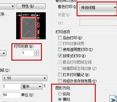 cadͼֽ��ӡ�����÷�������ͼ