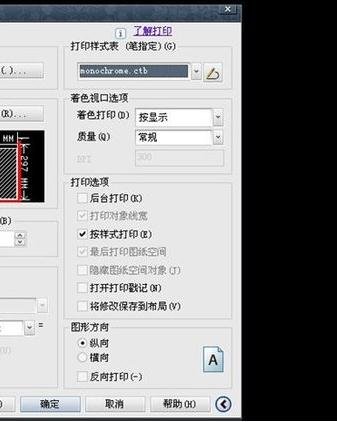 cadͼֽ��ô��ӡҪѡ�����һ��