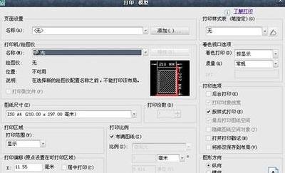 cadͼֽ��ô��ӡҪѡ�����һ��