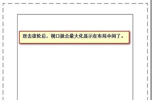 CAD中怎么锁住布局空间