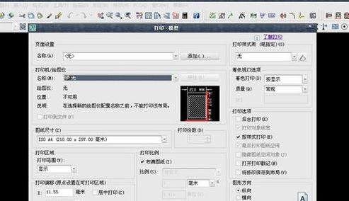 cad怎么导出图纸