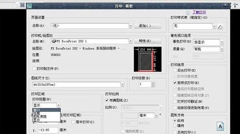 cad怎么导出图纸
