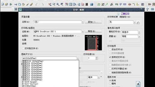 cad怎么导出图纸
