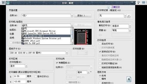 cad怎么导出图纸