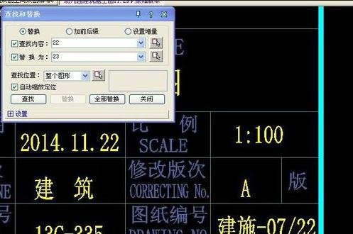 如何替换CAD图纸中的全部文字