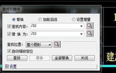 如何替换CAD图纸中的全部文字