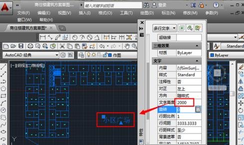 在CAD中修改文字大小的方法步骤详解