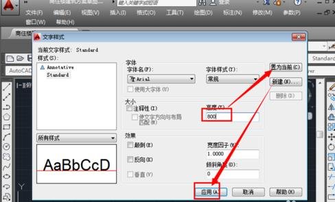在CAD中修改文字大小的方法步骤详解
