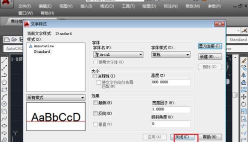 在CAD中修改文字大小的方法步骤详解