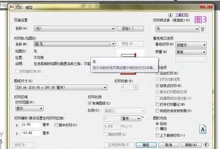 cad怎么保存jpg图片格式