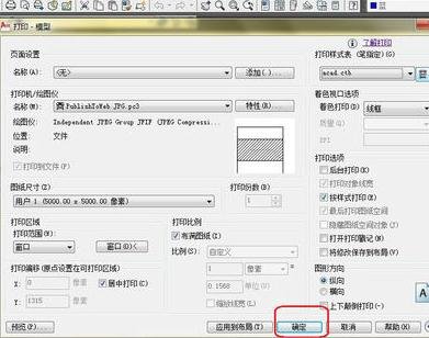 cad怎么保存jpg图片格式